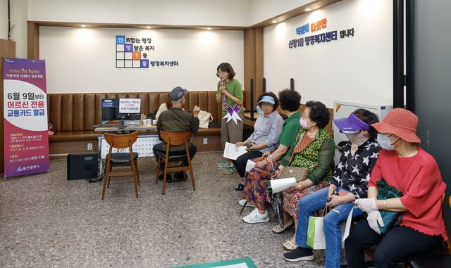 울산 남구 신정1동 행정복지센터에서 지난 9일 75세 이상 시민들이 시내버스를 무료로 이용할 수 있는 ‘어르신 교통카드’를 받기 위해 기다리고 있다. 울산시청 제공