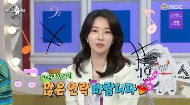 사진=MBC ‘라디오스타’