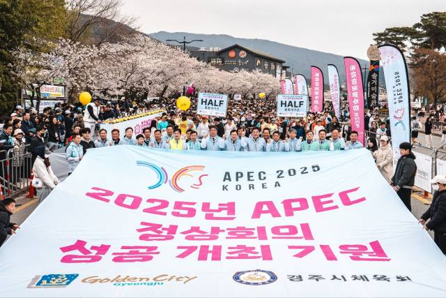 ▲ 2025 APEC 성공개최를 기원하며 열린 경주벚꽃마라톤 대회ⓒ경주시청 제공