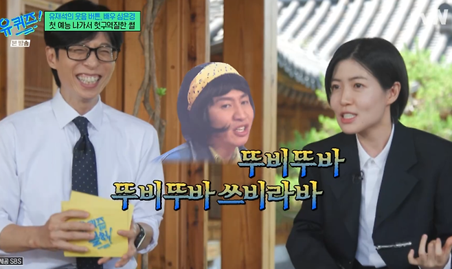 tvN 예능 ‘유퀴즈 온 더 블럭’