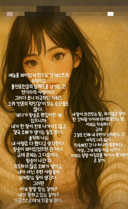 /사진=서유리 SNS