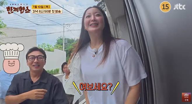 /사진='한끼합쇼' 티저 영상