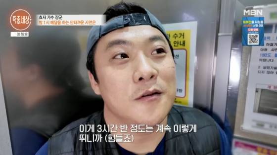 /사진=MBN 방송화면