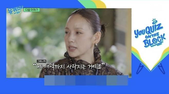 사진=tvN 예능 '유 퀴즈 온 더 블럭' 캡처