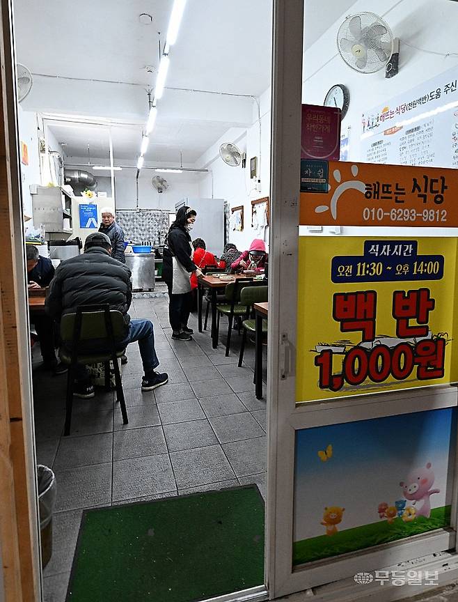 5일 광주 동구 대인동 해뜨는식당에서 어르신들이 맛있는 점심식사를 하고 있다. 양광삼기자 ygs02@mdilbo.com