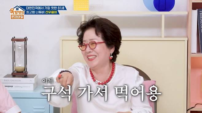 (사진=KBS2 방송화면)