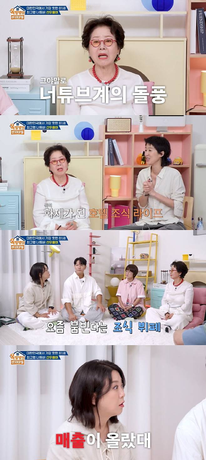 (사진=KBS2 방송화면)