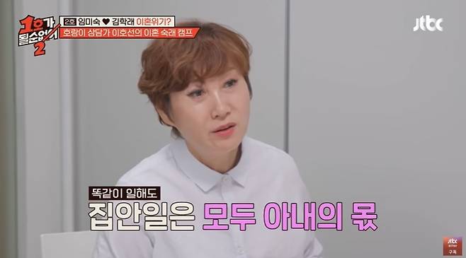 (JTBC '1호가 될 순 없어2' 갈무리)