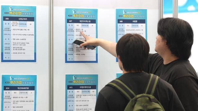 23일 인천 부평구 한국폴리텍대학 인천캠퍼스에서 열린 뿌리기업 채용박람회를 찾은 구직자들이 채용공고 게시판을 살피고 있다. 뉴시스