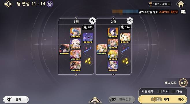 ▲ 멜키르의 등장으로 마공덱을 악몽 공략에 쓰기 수월해졌다