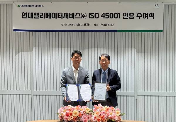 김태일 현대엘리베이터서비스 대표이사(왼쪽)와 송지영 한국품질재단 대표(오른쪽)가 지난 24일 한국품질재단 송파구 본사에서 ‘ISO45001 인증서 수여식을 진행하였다. (사진 제공=현대엘리베이터서비스)