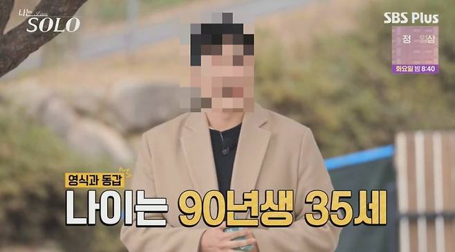 25기 영철이 '나솔사계'에서 통편집되면서 사실상 성폭행 혐의 구속 사건 당사자로 확인됐다. /사진=SBS Plus 방송화면 캡처