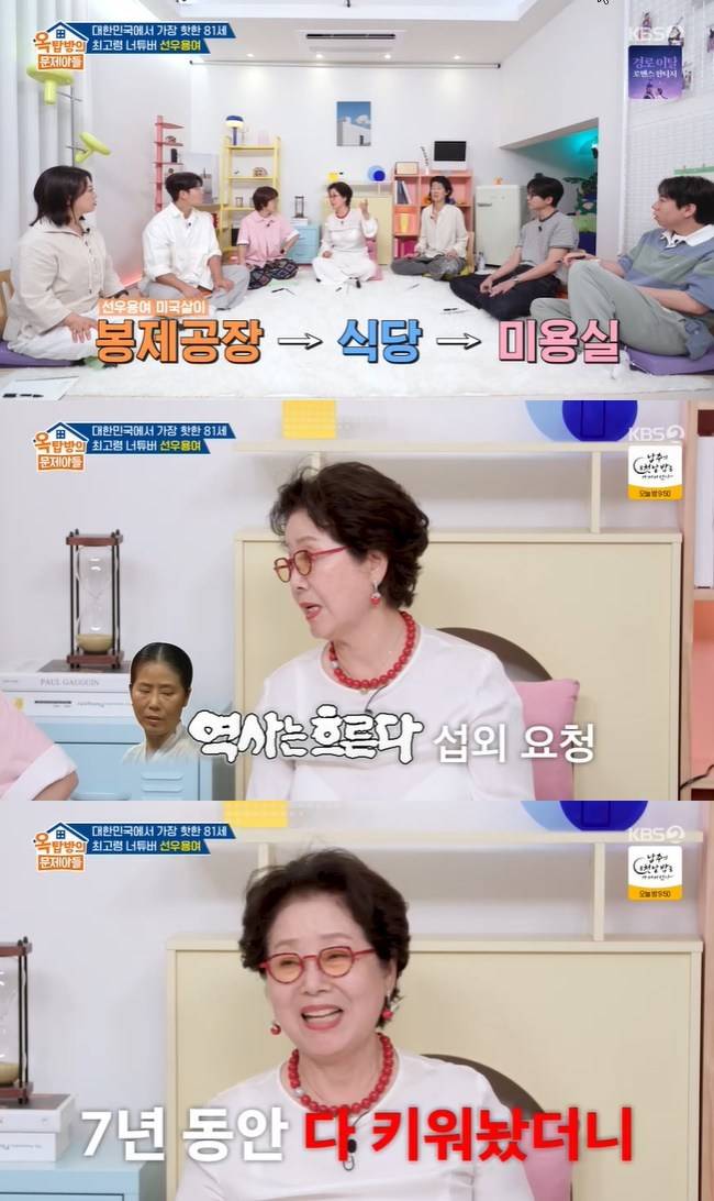 사진=KBS 2TV ‘옥탑방의 문제아들’ 캡처