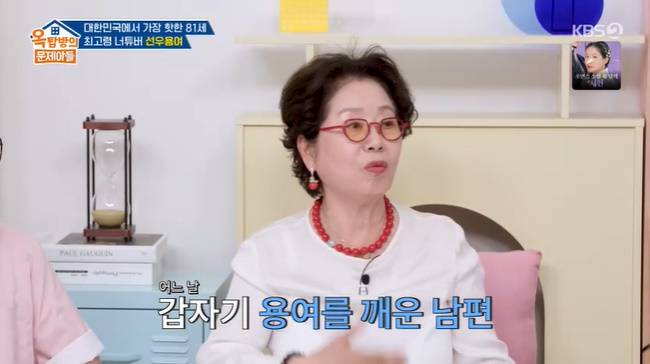 사진=KBS 2TV ‘옥탑방의 문제아들’ 캡처