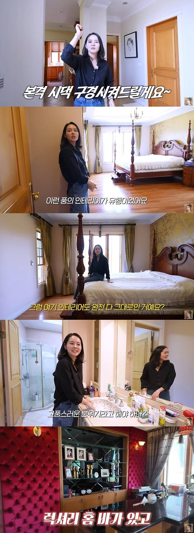 ‘자유부인 한가인’ 영상 캡처