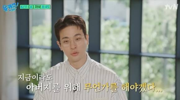 배우이자 출판사 ‘무제’ 대표인 박정민. 이번 주 베스트셀러 1위 ‘혼모노’는 박 씨의 추천사로 눈길을 끌었고, 3위 ‘첫 여름, 완주’는 박 씨가 운영하는 출판사에서 낸 첫 번째 ‘듣는 소설’이다. tvN 제공