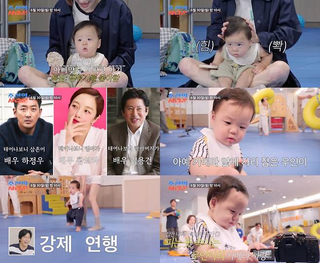 사진=TV CHOSUN 조선의 사랑꾼