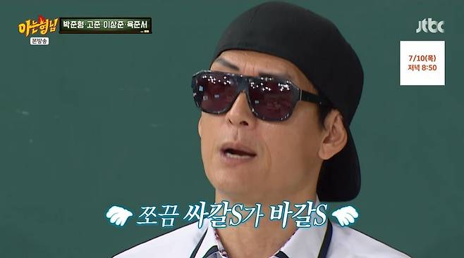 사진=JTBC '아는 형님'