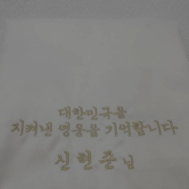 신현준이 청와대 오찬 행사에서 받은 기념품. (사진=인스타그램 캡처)