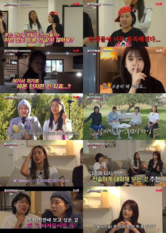 (사진=tvN)