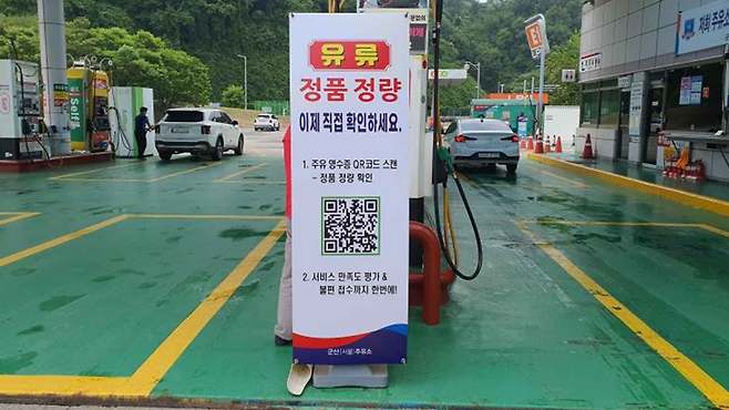 사진출처 : 한국도로공사 전북본부