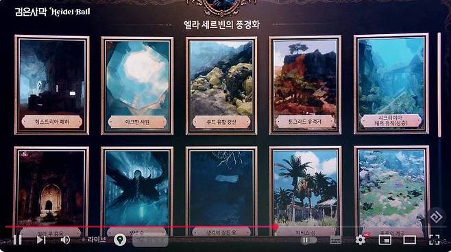 보물작을 도와주는 풍경화