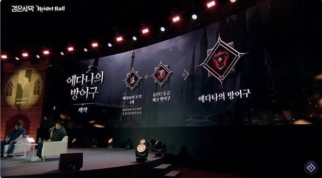 태고 상위 개념의 에다나 방어구