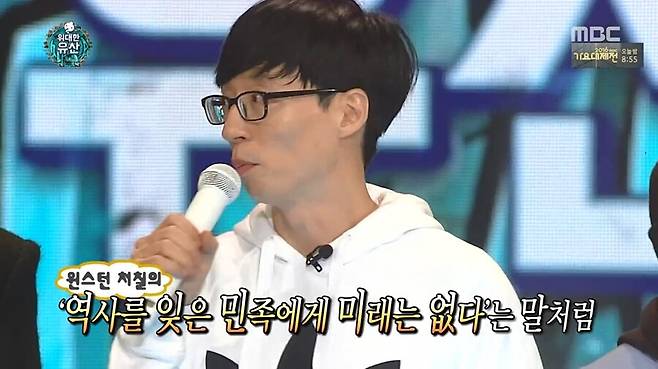 2016년 12월31일 방영된 ’무한도전’ 513회의 한 장면. 방송 화면 갈무리