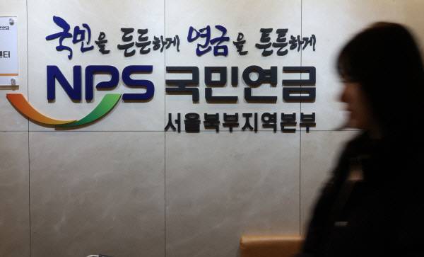 서울 서대문구 국민연금공단 서울북부지역본부 상담센터 모습. 사진은 기사 내용과 직접적인 관련이 없음. 연합뉴스