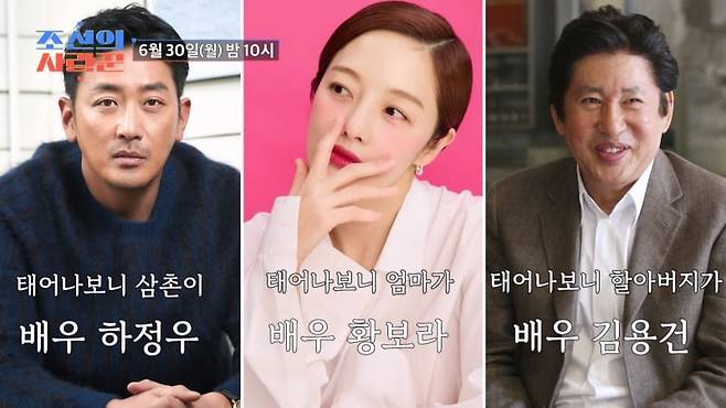 사진제공 = TV CHOSUN ‘조선의 사랑꾼’