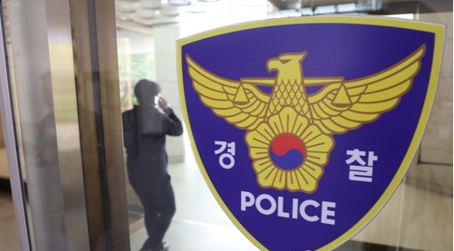 ▲ 경찰청 로고. /연합뉴스