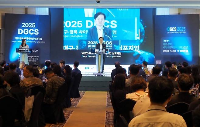 경북도와 국가정보원, 대구시가 공동 개최한 ‘2025 대구·경북 사이버보안 심포지엄’을 개막식에서 김호진 경북도 기획조정실장이 인사말은 전하고 있다./경북도 제공