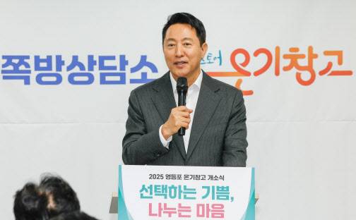 지난 23일 오세훈 서울시장이 서울 영등포쪽방상담소에서 열린 온기창고 개소식에서 인사말을 하고 있다. 사진은 기사와 관련 없음. (사진=연합뉴스)