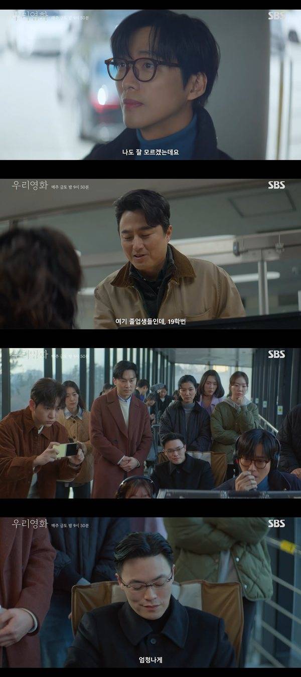 ⓒSBS '우리영화'