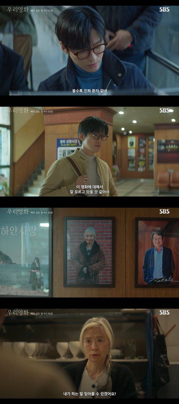 ⓒSBS '우리영화'