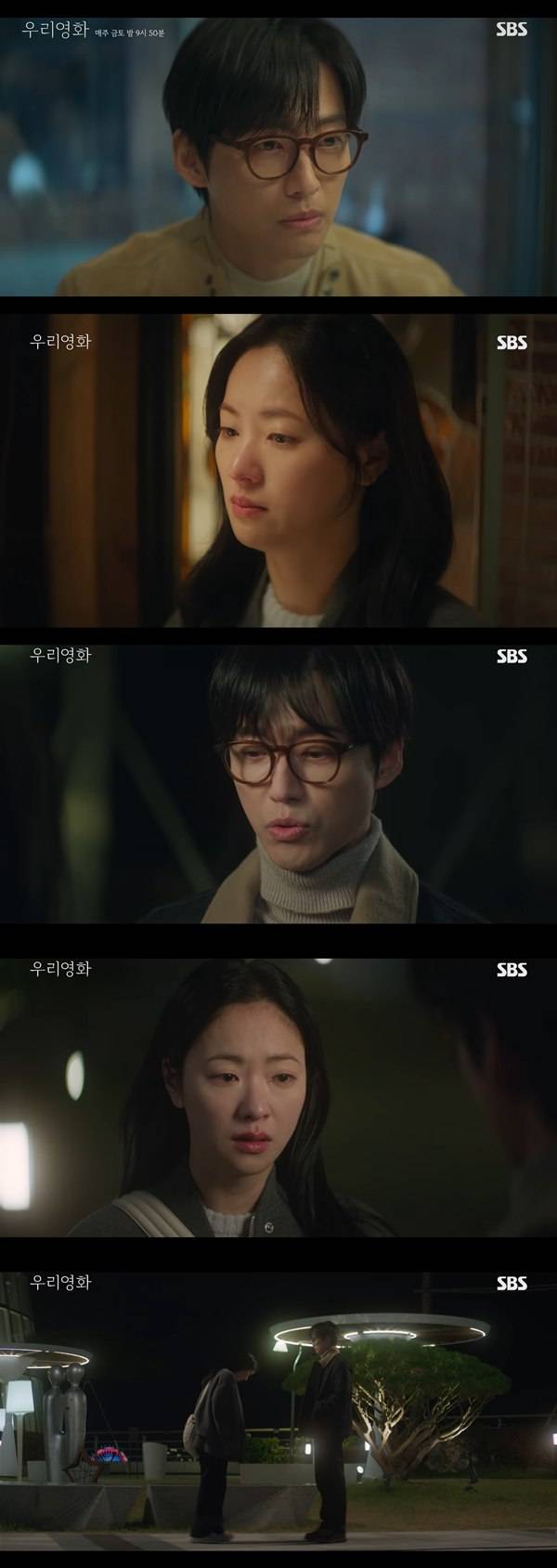 ⓒSBS '우리영화'