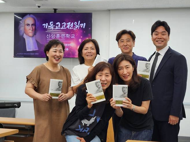 남서울교회 교인들이 28일 서울 서초구의 교회 비전센터에서 조나단 에드워즈의 '진노하시는 하나님의 손에 붙들린 죄인들'을 들고 교회 여름방학 신앙훈련학교에 참여하고 있다.
