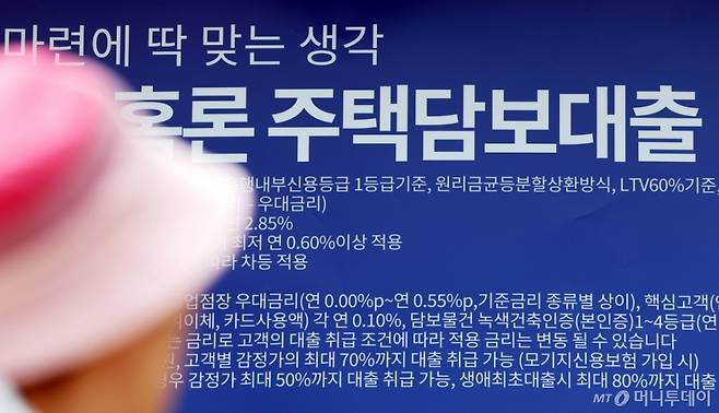 (서울=뉴스1) 황기선 기자 = 금융위원회는 27일 관계부처와 함께 '긴급 가계부채 점검회의'를 열고 오는 28일부터 수도권·규제 지역 내 주택 구입 목적의 주택담보대출(주담대) 최대한도를 6억 원으로 제한한다고 밝혔다. 또 생애최초 주담대 주택담보대출비율(LTV)을 기존 80%에서 70%로 낮추는 동시에 '실거주 요건'도 새롭게 만들었다. 사진은 이날 서울 시내 한 시중은행에 붙어있는 주택담보대출 상품 현수막. 2025.6.27/뉴스1 Copyright (C) 뉴스1. All rights reserved. 무단 전재 및 재배포, AI학습 이용 금지. /사진=(서울=뉴스1) 황기선 기자