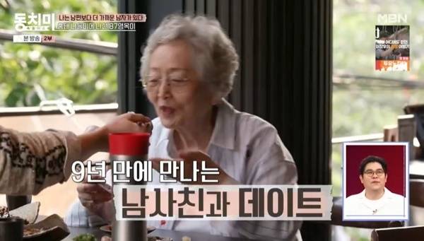 MBN ‘속풀이쇼 동치미’ 캡처