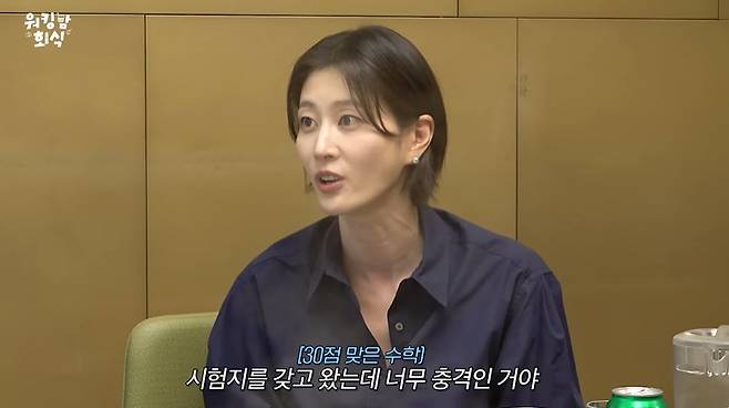 워킹맘이현이 캡처