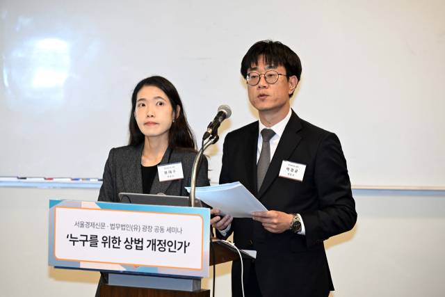 박경균(오른쪽)·원혜수 법무법인 광장 변호사가 12일 서울 중구 대한상공회의소에서 서울경제신문과 법무법인 광장이 개최한 '누구를 위한 상법 개정인가' 공동 세미나에서 '법리로 본 이사 충실 의무 확대, 경영에 미칠 영향은'을 주제로 강연하고 있다. 조태형 기자