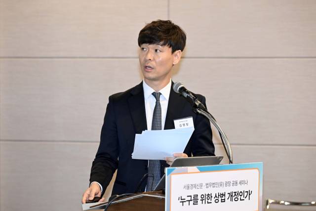 김영정 법무법인 광장 변호사가 12일 서울 중구 대한상공회의소에서 서울경제신문과 법무법인 광장이 개최한 '누구를 위한 상법 개정인가' 공동 세미나에서 '경영 리스크 증가에 대비한 기업의 적정 방안'을 주제로 강연하고 있다. 조태형 기자