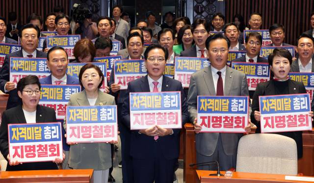 송언석(가운데) 국민의힘 원내대표를 비롯한 의원들이 26일 서울 여의도 국회에서 열린 의원총회에서 총리 지명철회 피켓팅을 하고 있다. 성형주 기자