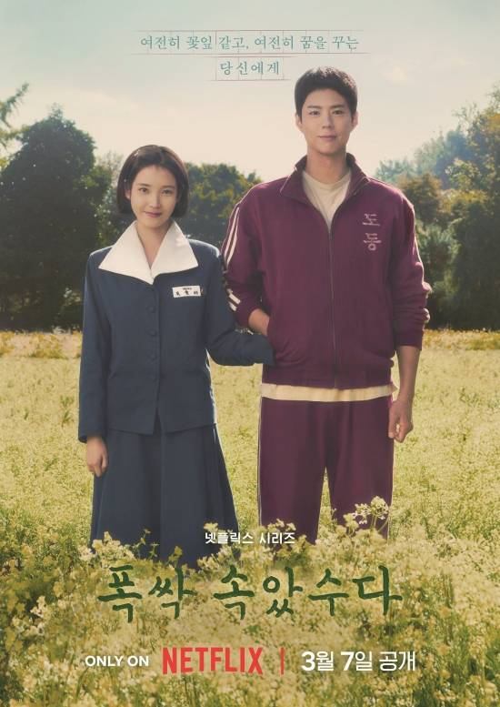 /사진=넷플릭스