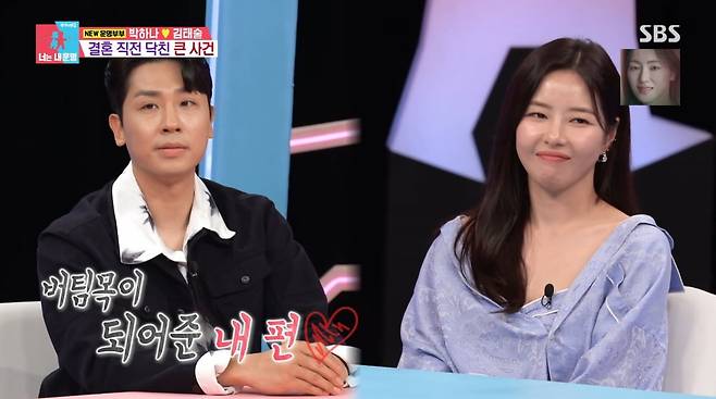 사진=SBS '동상이몽2'