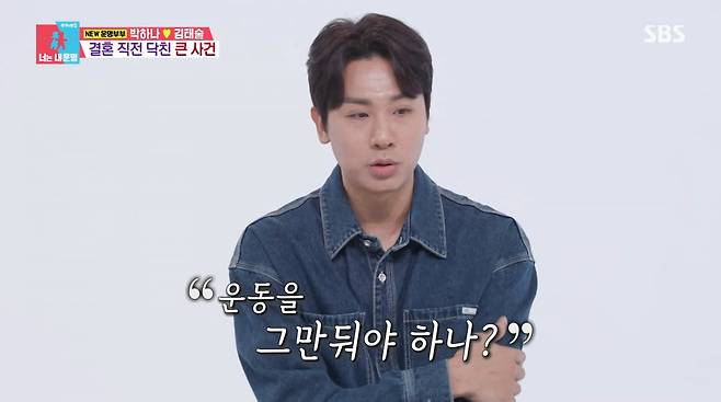 사진=SBS '동상이몽2'