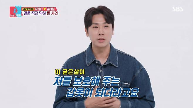 사진=SBS '동상이몽2'