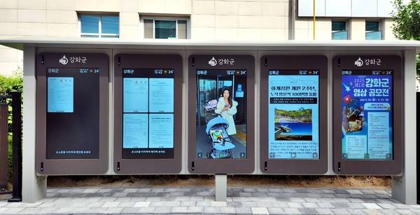 강화군청 담장에 설치된 전자게시대 모습 <인천 강화군 제공>