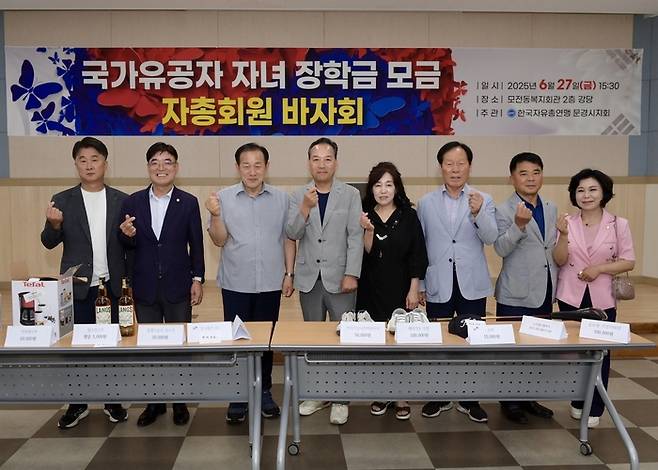 한국자유총연맹 문경시지회(회장 김선식)가 호국보훈의 달을 맞아 국가유공자 자녀를 위한 장학금 마련에 나섰다. <문경시제공>