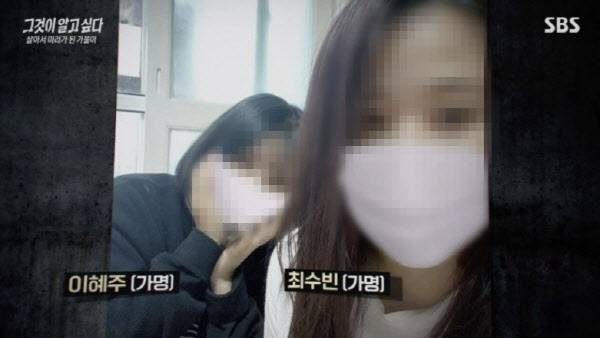 (사진=SBS SBS 그것이 알고 싶다 캡처)